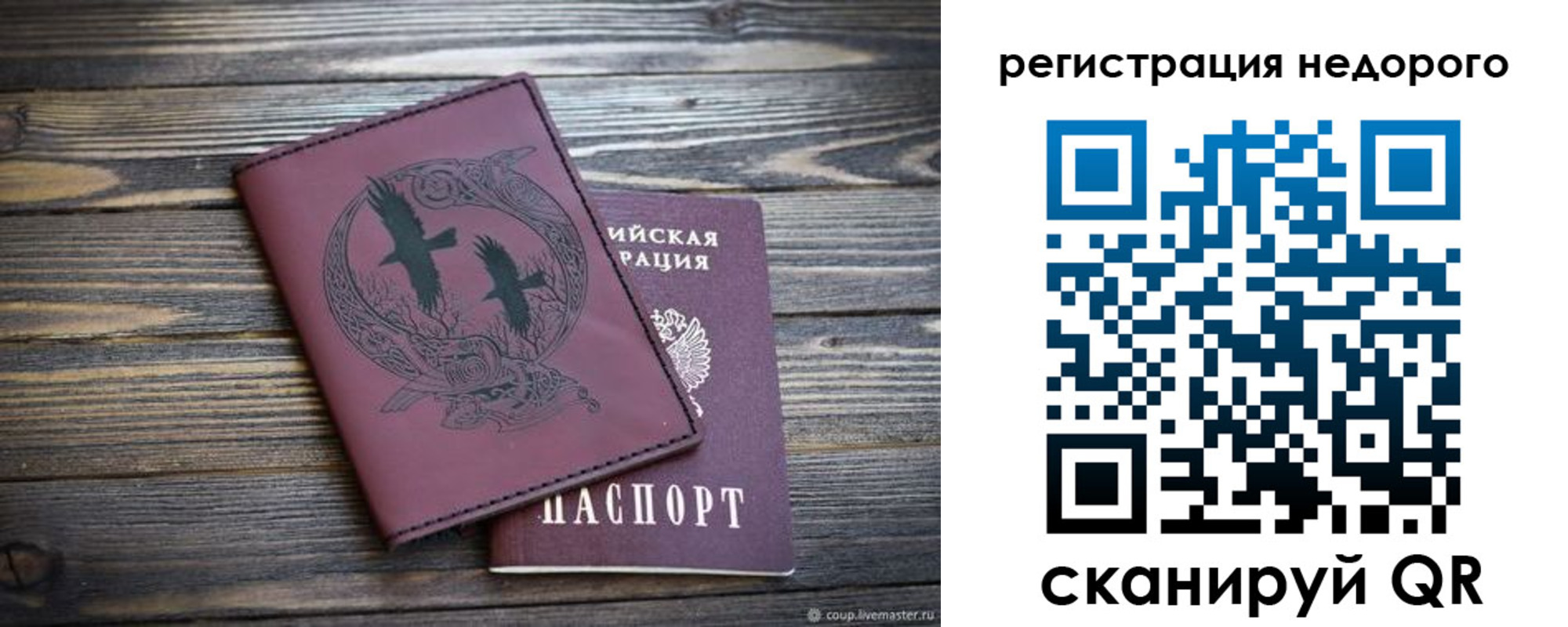 временная регистрация собственник в Торопеце