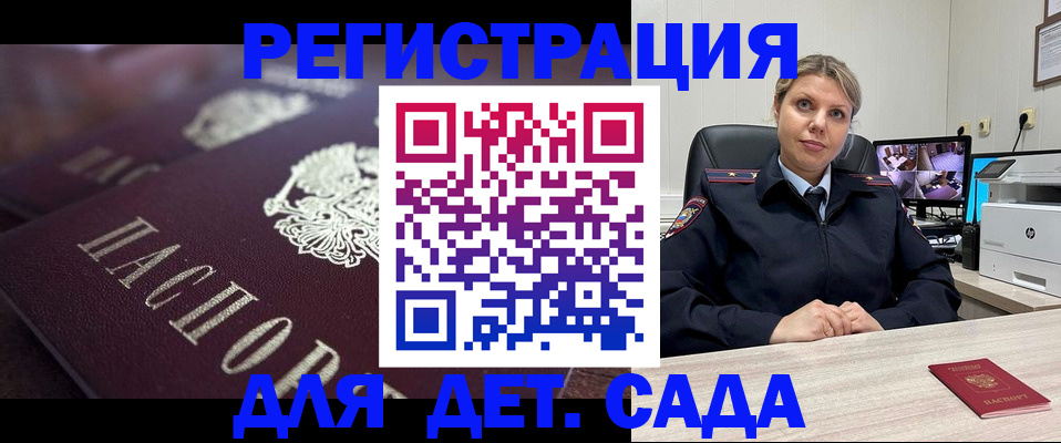 регистрация для дет. сада в Торопеце