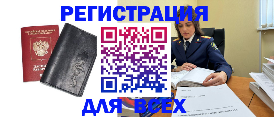 прописка в Торопеце