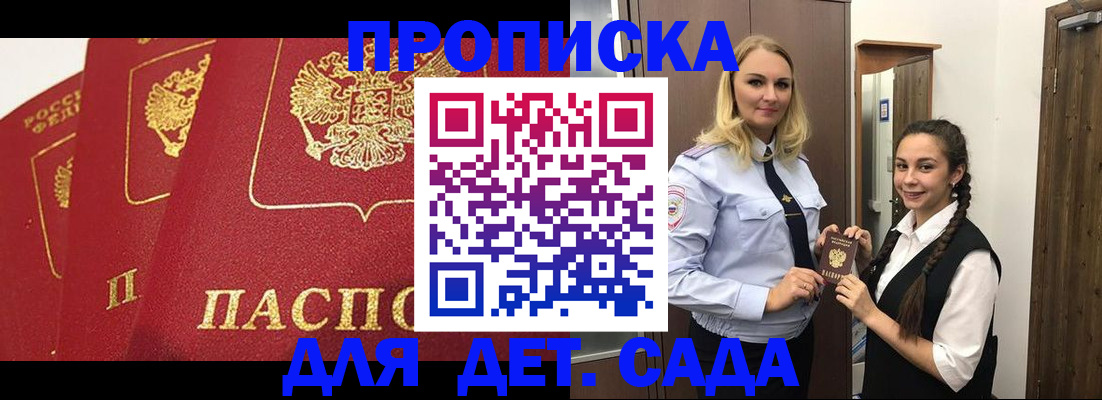 прописка поиск в Торопеце